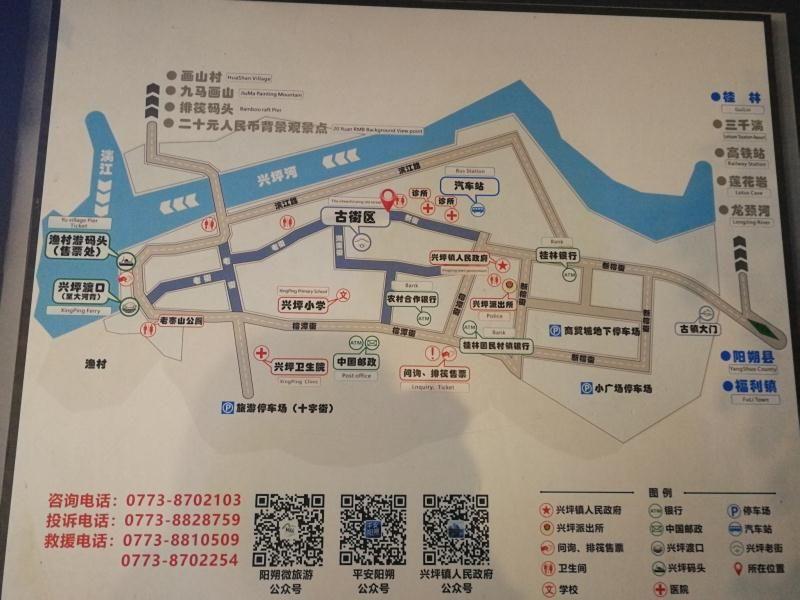 阳朔兴坪古镇游记 - 知乎