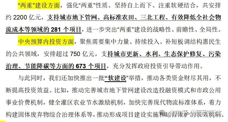 “向上争资”厮杀季，2026年地方政府专项债最新支持领域与范围 - 知乎