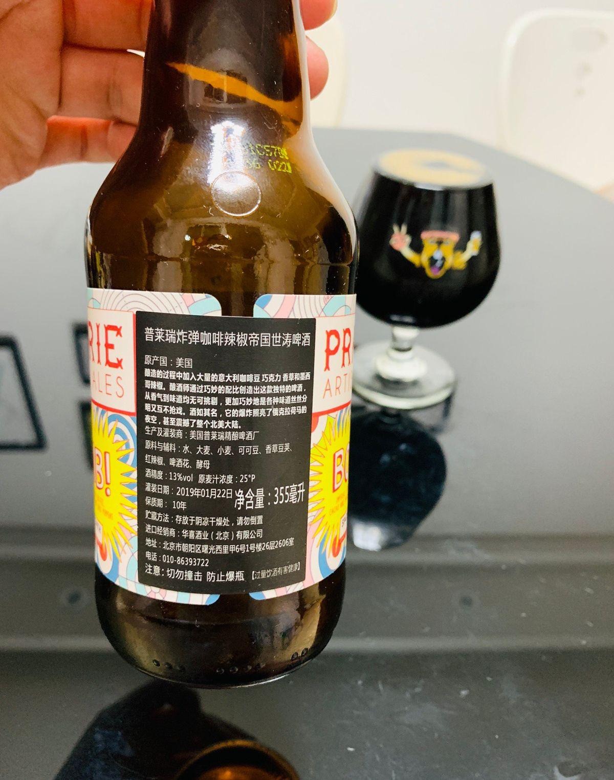 啤酒酒评第21期普莱瑞prairie炸弹bomb