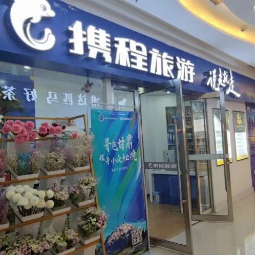 寻色甘肃·探寻小众秘境 | 一地一品 携程助力甘肃文旅创新发展