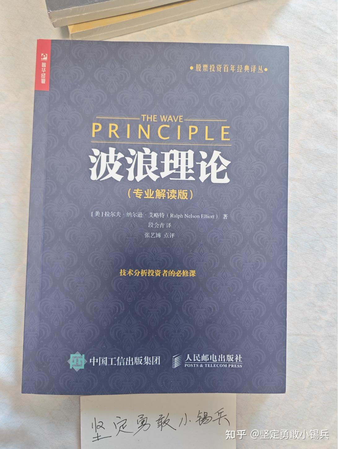 读过才推荐系列】炒股精选40本书籍——买书学习花钱强过无知炒股亏钱- 知乎