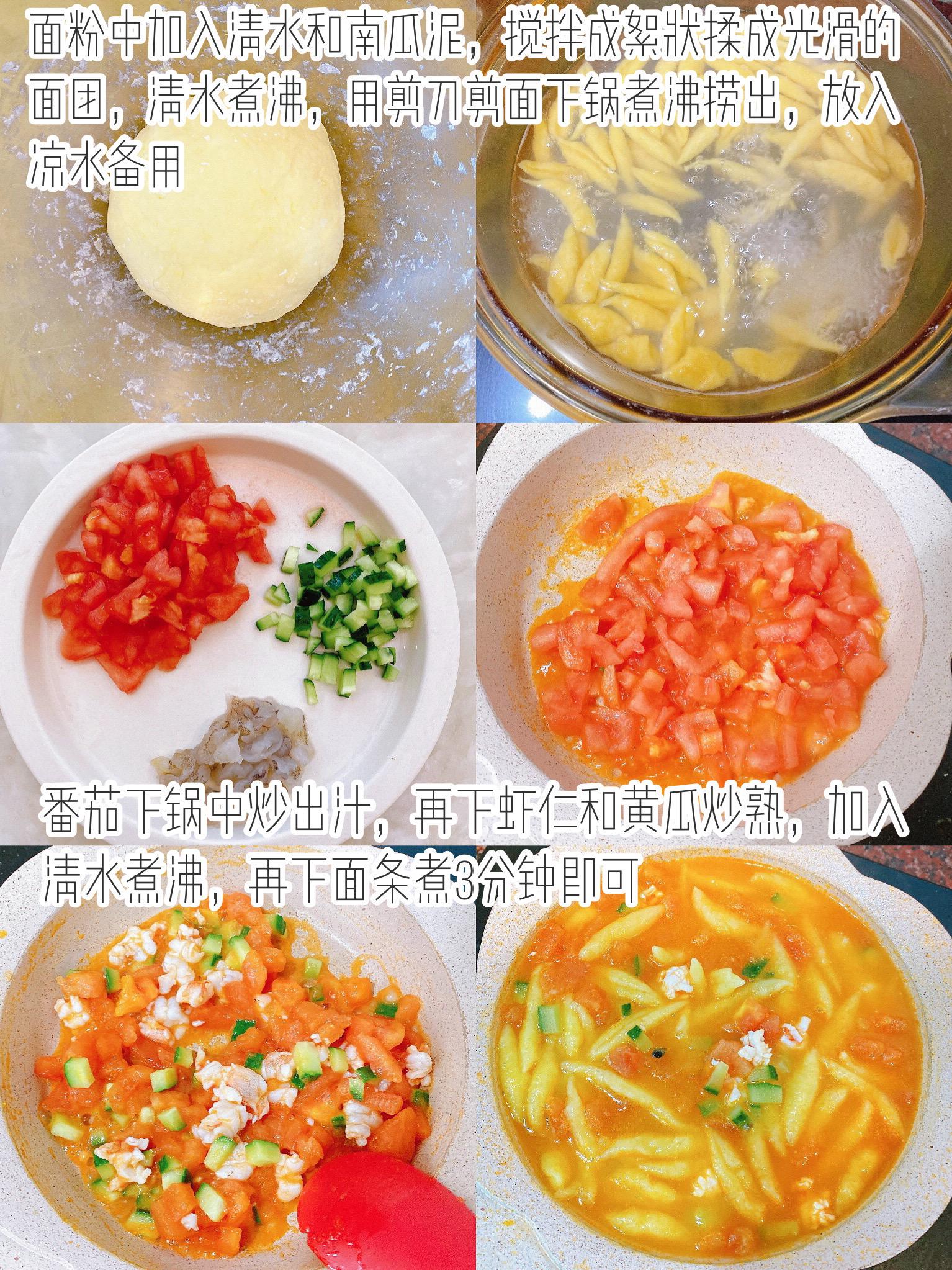 dearmom辅食季茄汁鲜虾剪刀面10m066失败