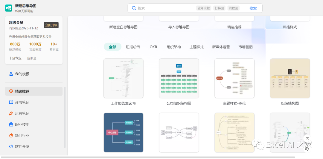 全网最全wps ai内测版功能讲解