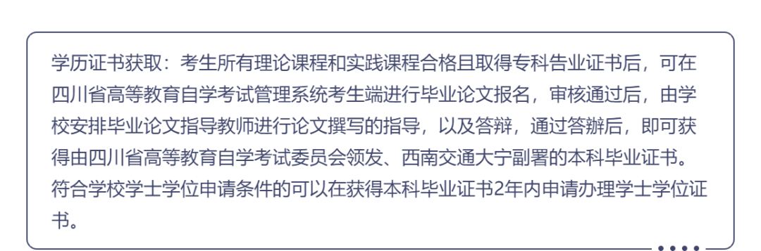 西南交大消防工程最新專業消防工程1x證書自考本科統考只需要考3科