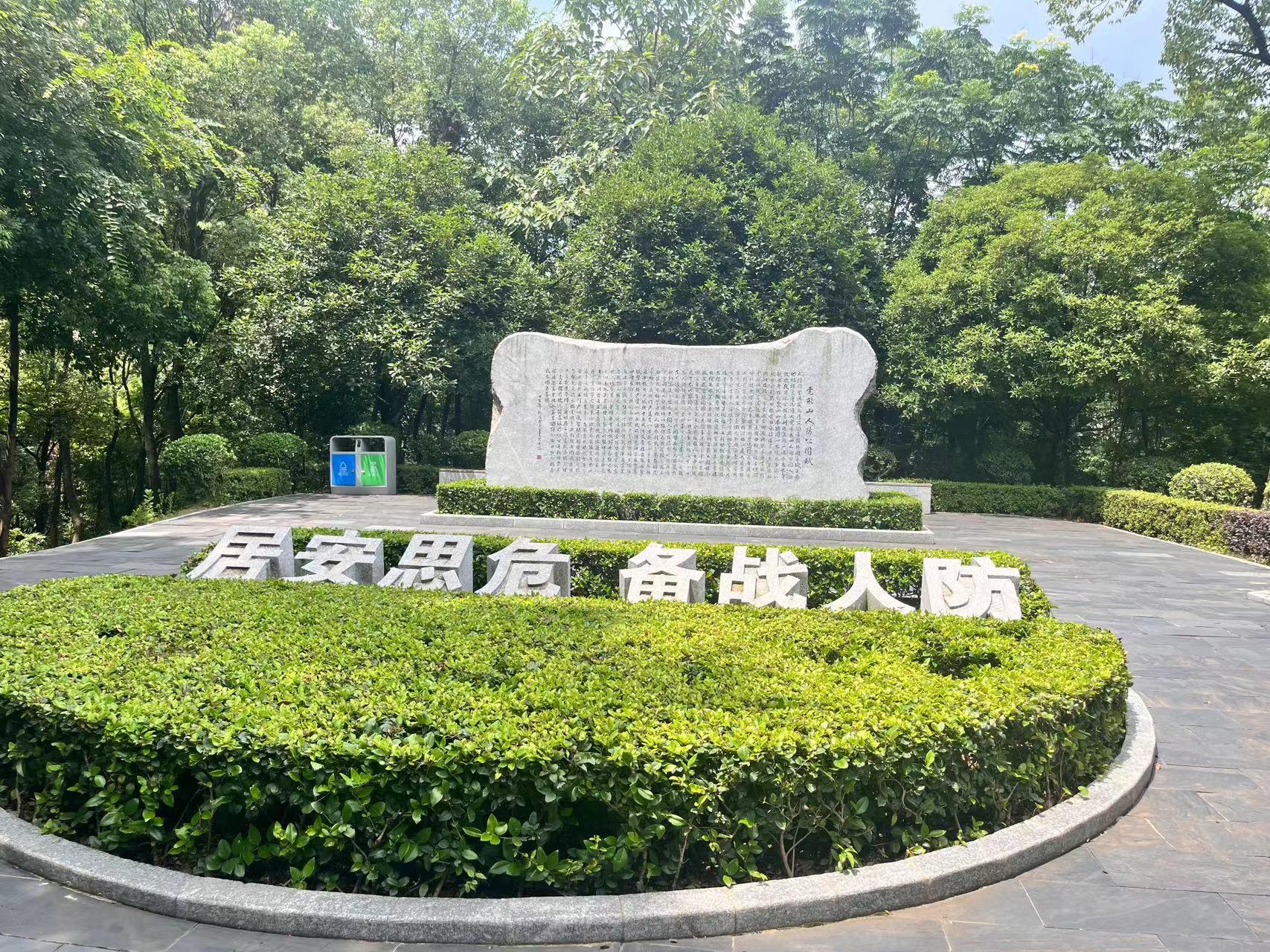 湖南工学院:"三下乡"红色信使暑期社会实践团走进虎形山人防公园