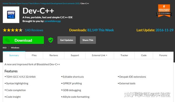 c-dev-c