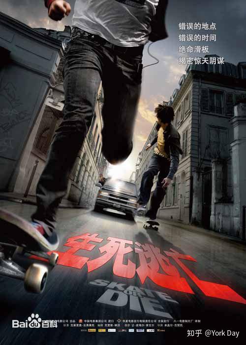 一部以滑板内容为主题的美国电影使无数当时的少年为之疯狂,热血沸腾