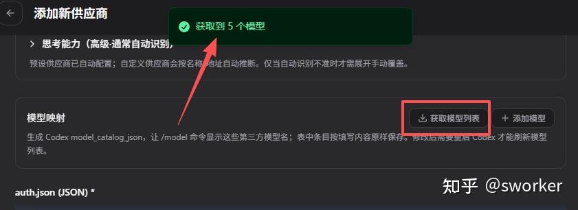 Codex 连不上第三方 API？不是 Key 错了，是协议对不上（附 Agnes AI 配置实录） - 知乎