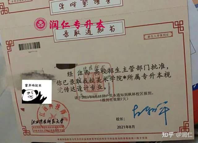 新余学院上面哪个录取通知书你更心仪呢~~没有收到录取通知书的同学也