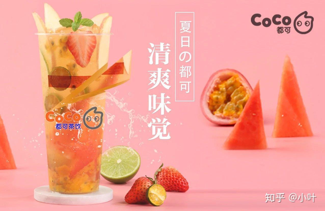 coco奶茶菜單get各種神秘暗號照著點