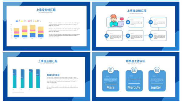 ppt制作技巧