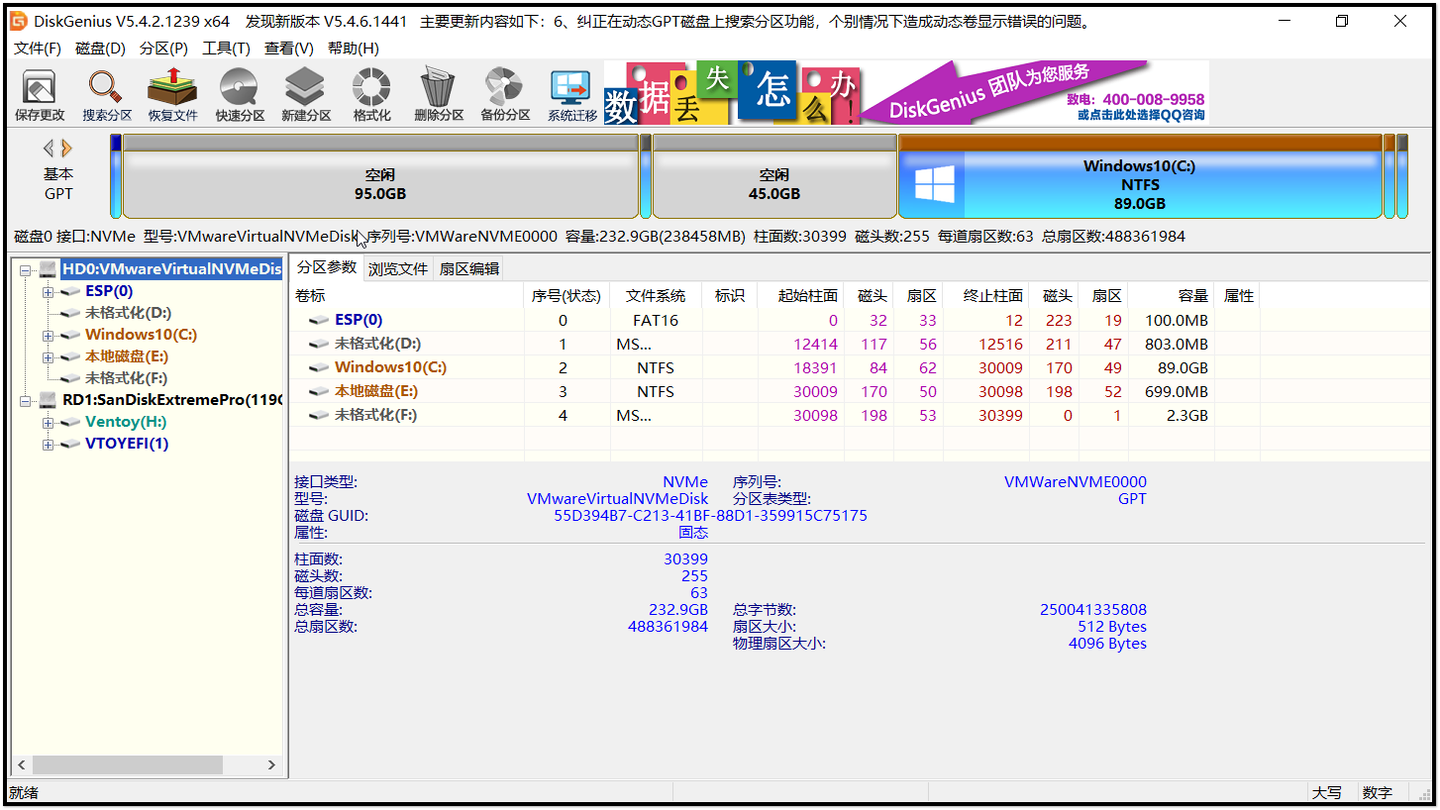 Windows】如何将同一硬盘上的空闲分区整合到系统C 盘里- 知乎
