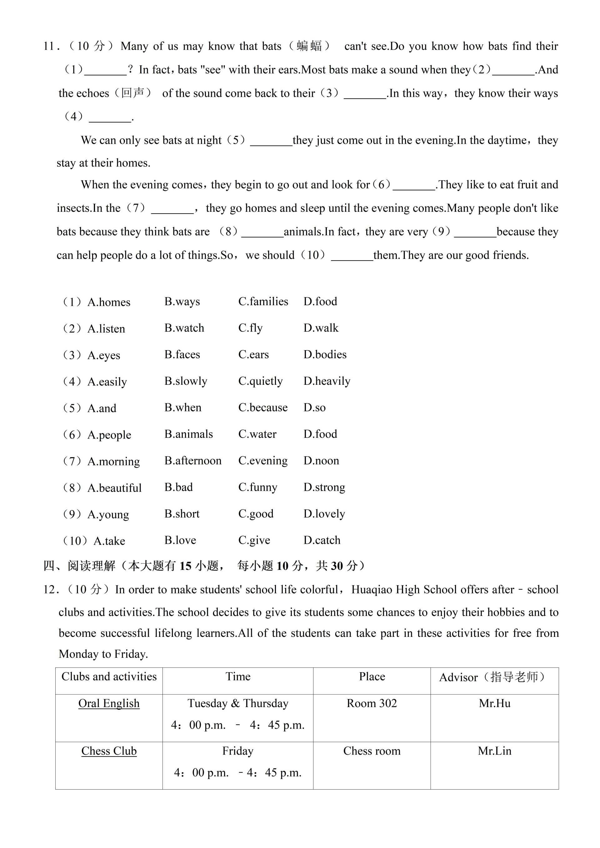 67外研版初一七年级下册英语第一次月考试卷