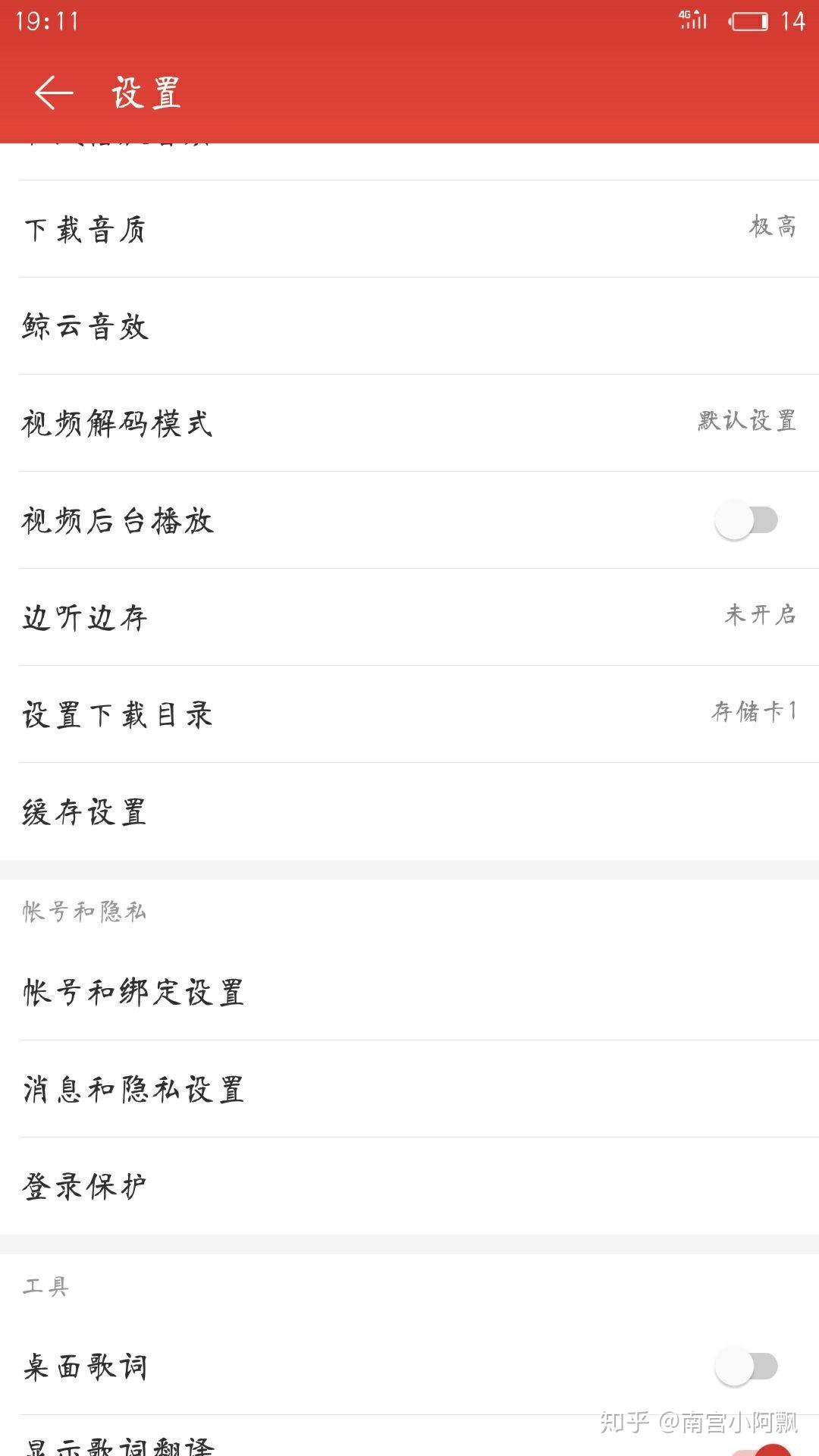 iphone如何下载安卓的歌 v2-72824b1b829ab1887c7a922c57e273a3_r.jpg