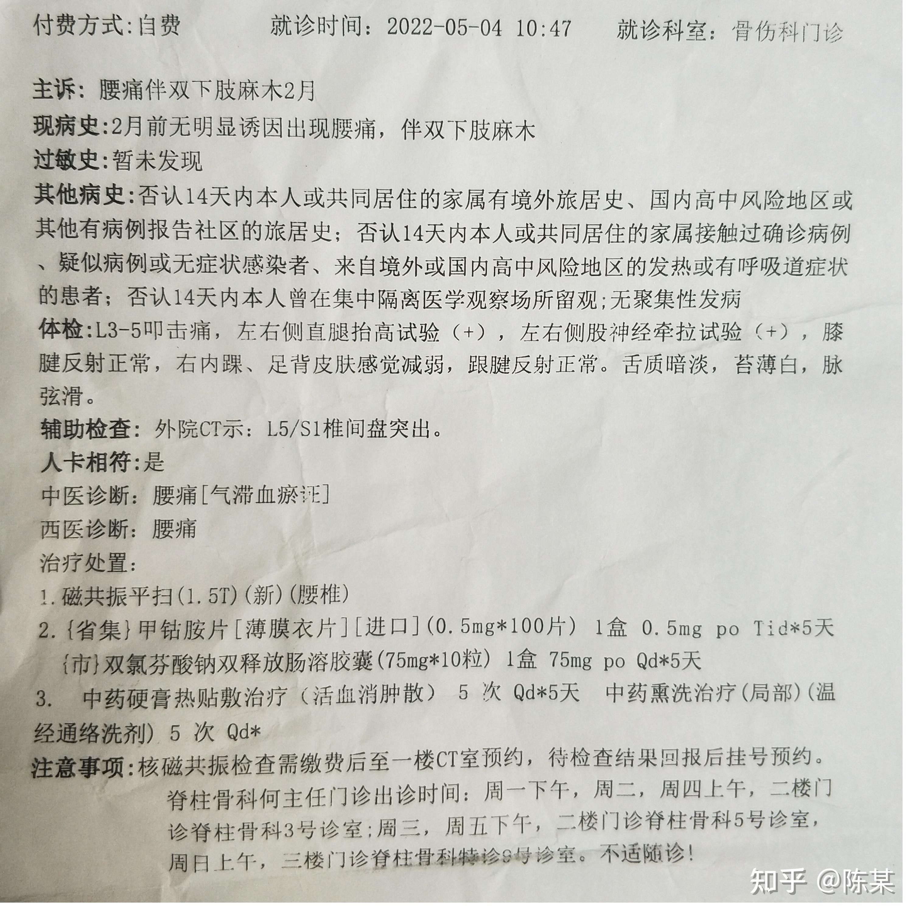 二十六岁脊髓型颈椎病的发病及保守治疗