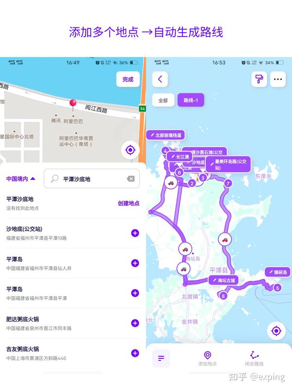 一键生成五一旅游路线|exping - 知乎