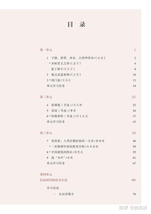 2022年最新版人教部编版高中语文全套课本介绍+教材目录+学习指南