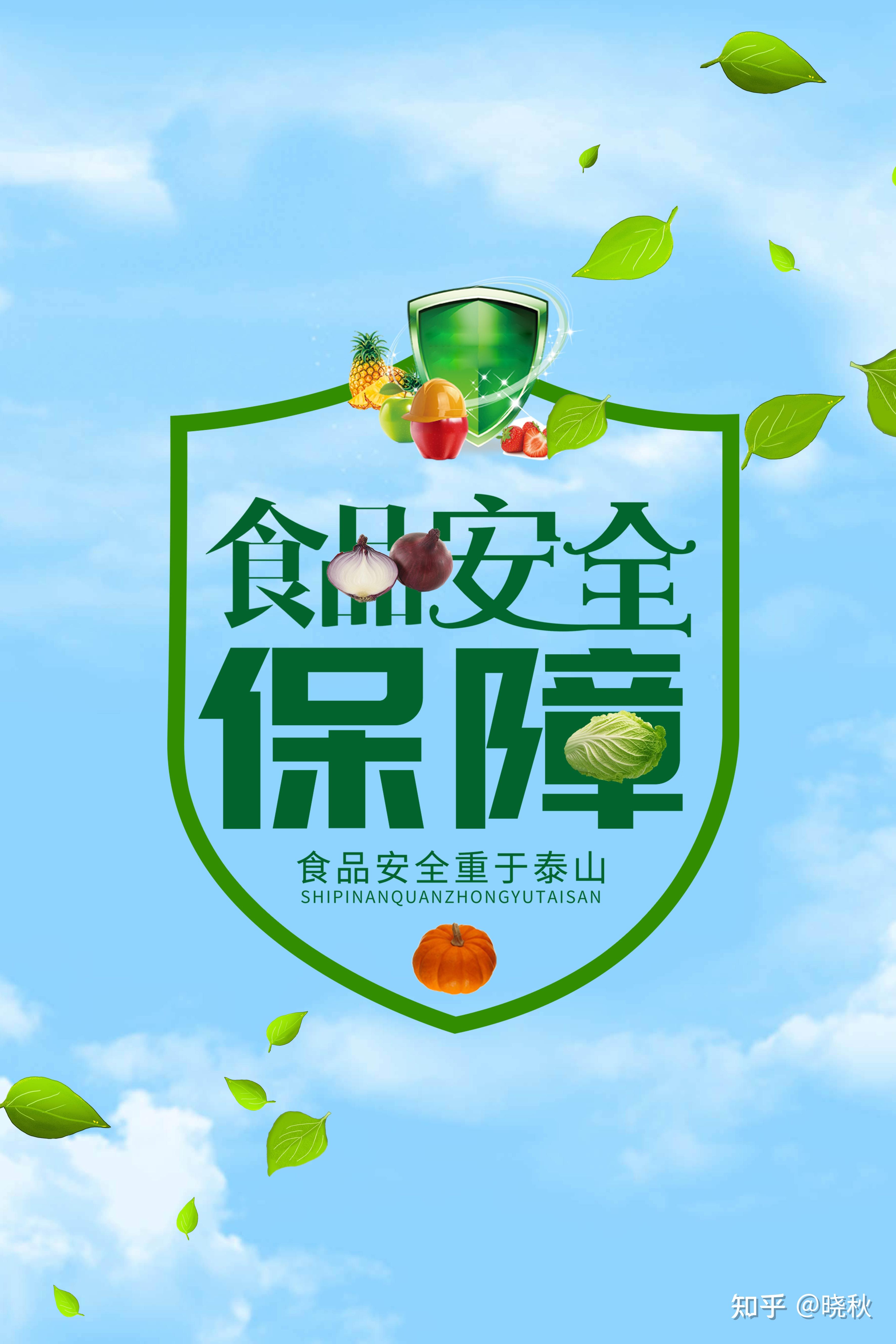 食品安全新纪元:食品追溯体系引领行业新风尚