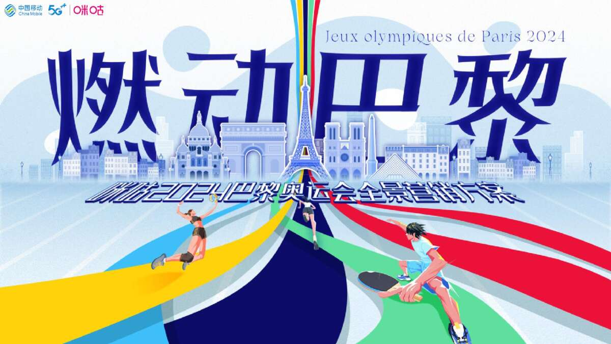 pdf2024巴黎奥运会视觉系统赏析-62张.ppt2024网易有道奥!my god 奥运