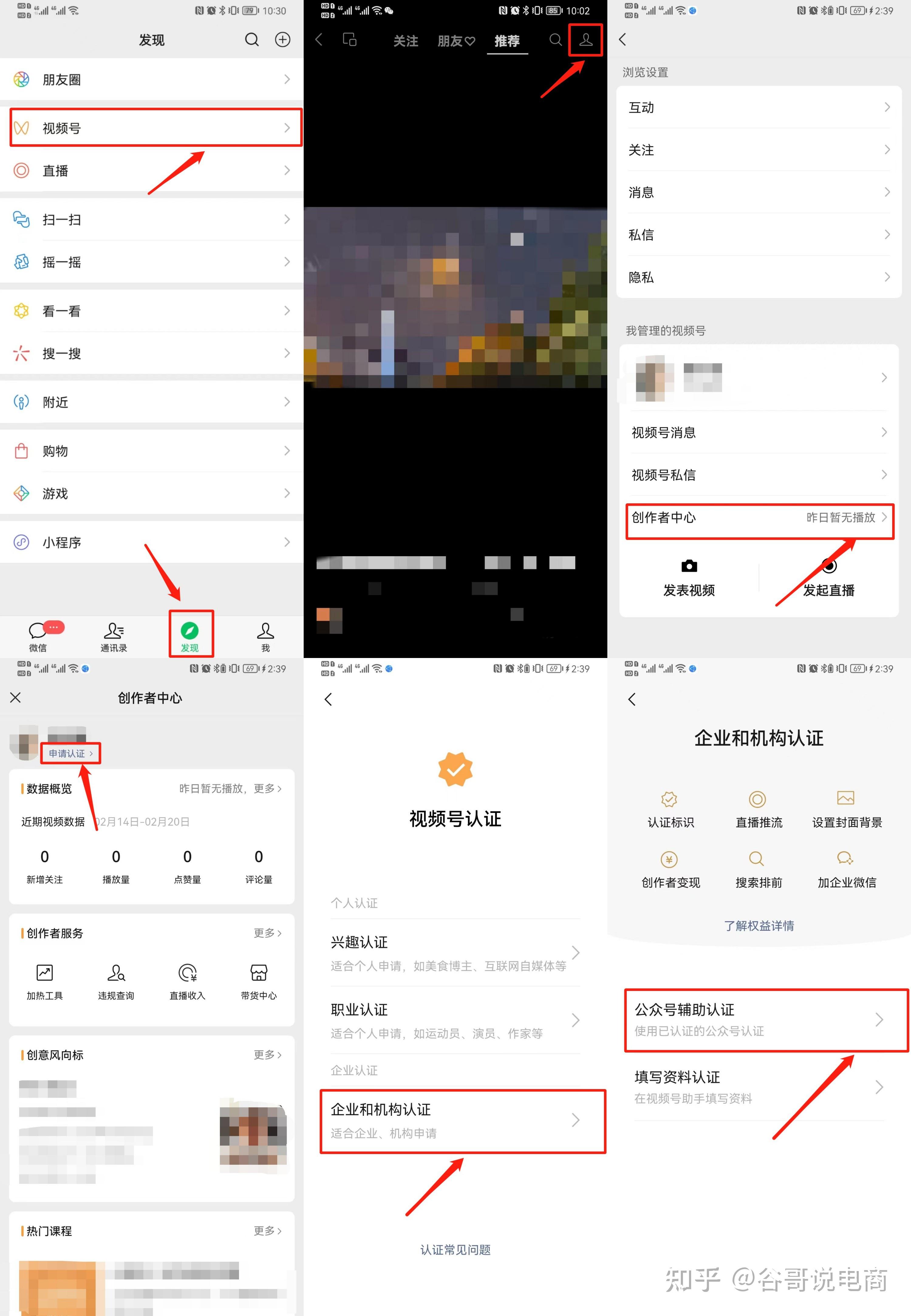 微信视屏号怎么注册
