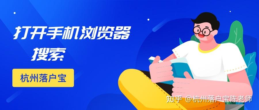 杭州落户政策2023年最新版如何对照去精准办理 - 知乎