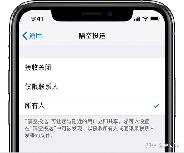 隔空投送