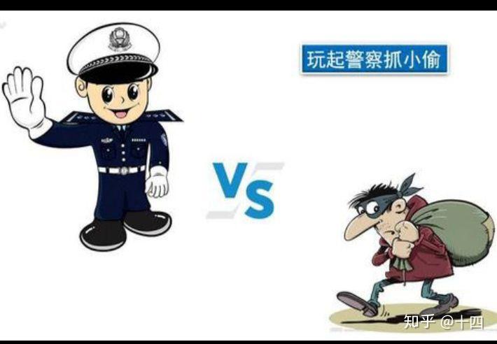 玩╱警察抓小偷的游戏童年3