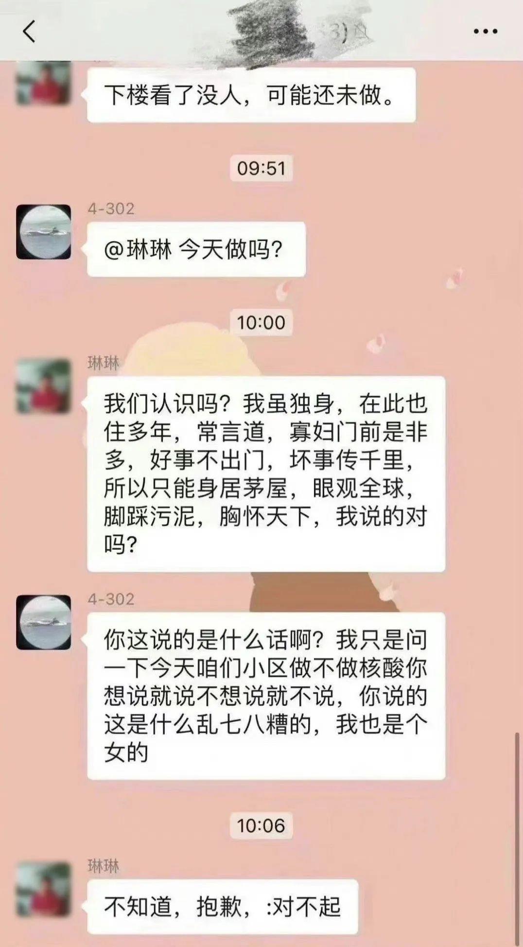 “小区业主群的八卦有多炸裂？？” 被网友截图笑吐了！ - 知乎