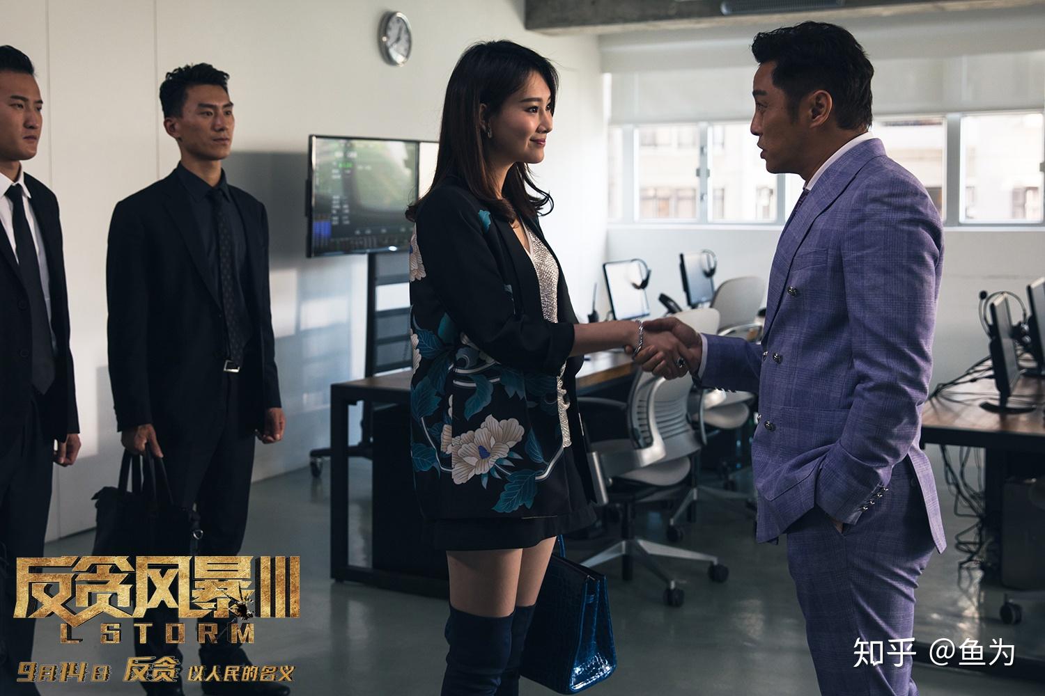 李昕岳论一个女人在反贪风暴里的重要性