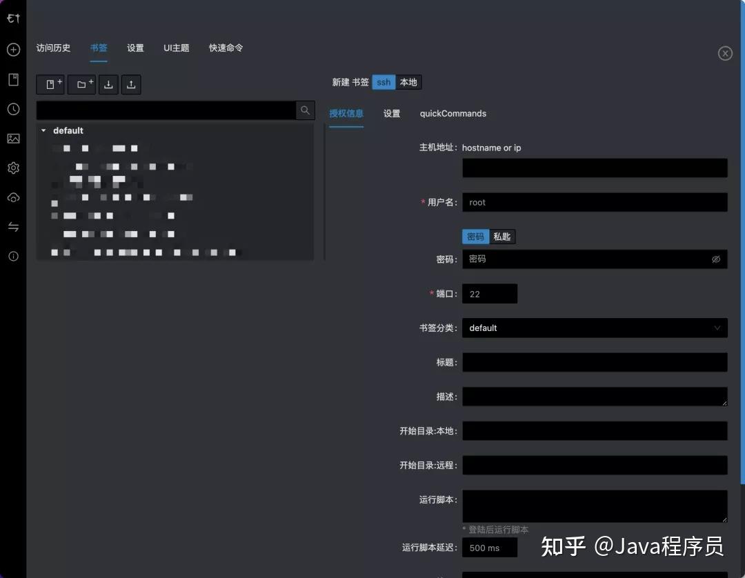 推荐一款颜值逆天且功能齐全的开源Shell工具 - 知乎