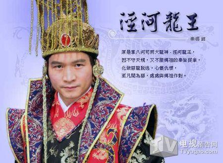 哪吒转世陈塘关之后,闹龙宫,杀死龙王三太子,暴打龙王敖光,其中就牵涉