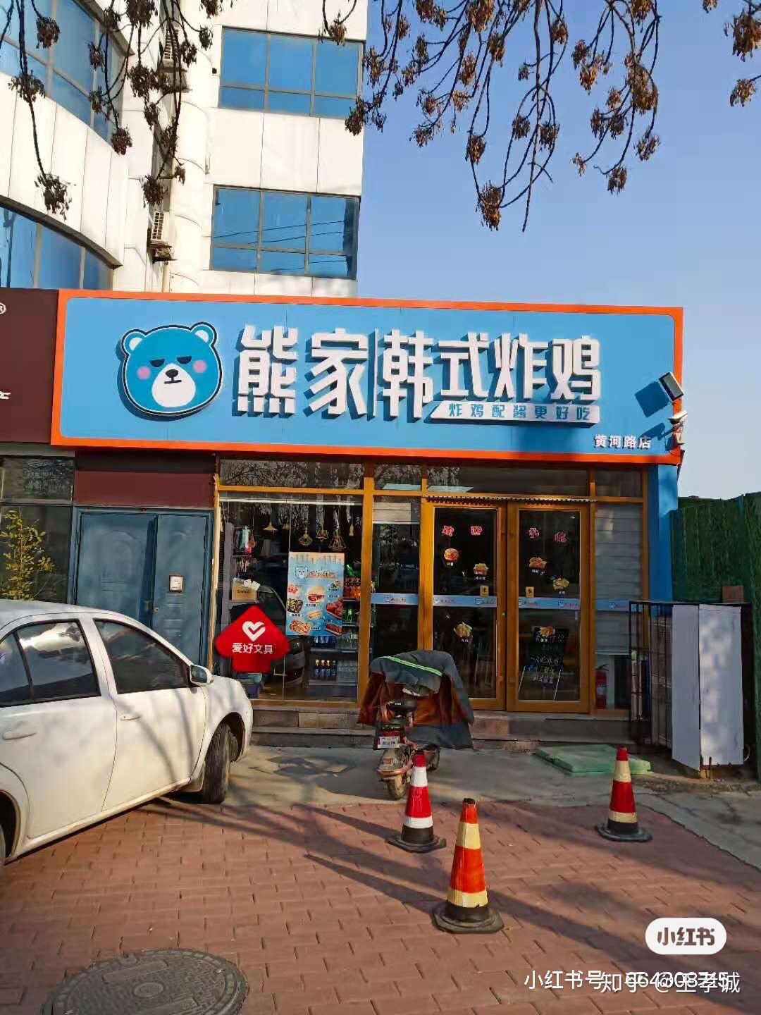 熊家韩式炸鸡一个月能挣多少钱