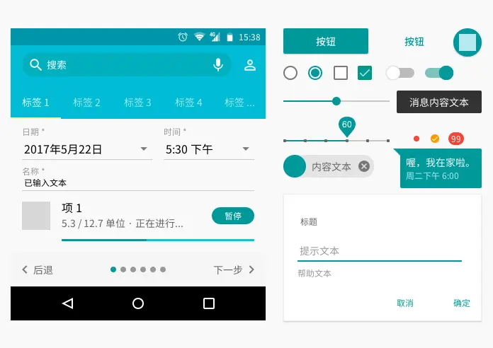 Material Design