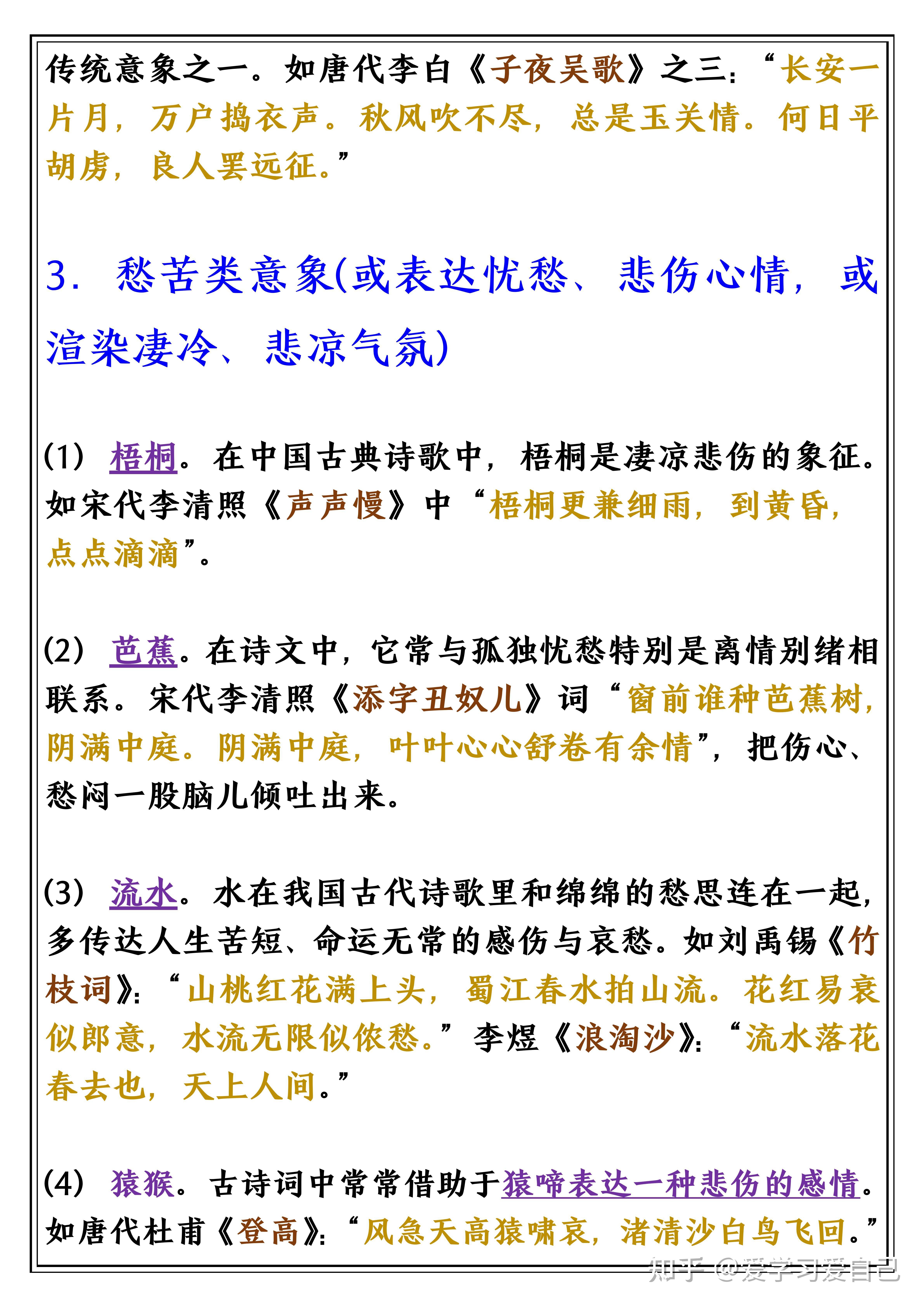 高中语文诗歌鉴赏全面性了解诗词寓意提高诗词鉴赏水平