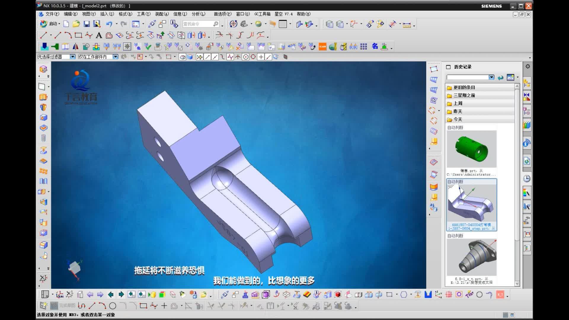 ug编程-龙型浮雕编程技巧与方案