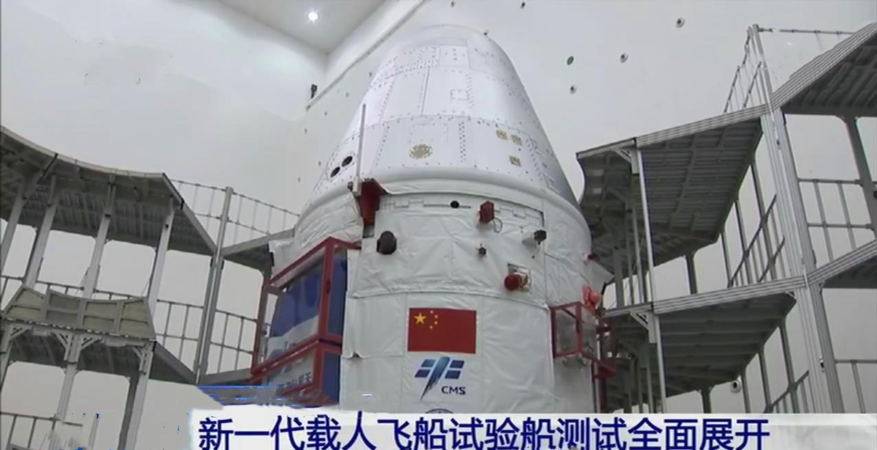 快讯航天新一代载人飞船试验船在文昌展开全面测试