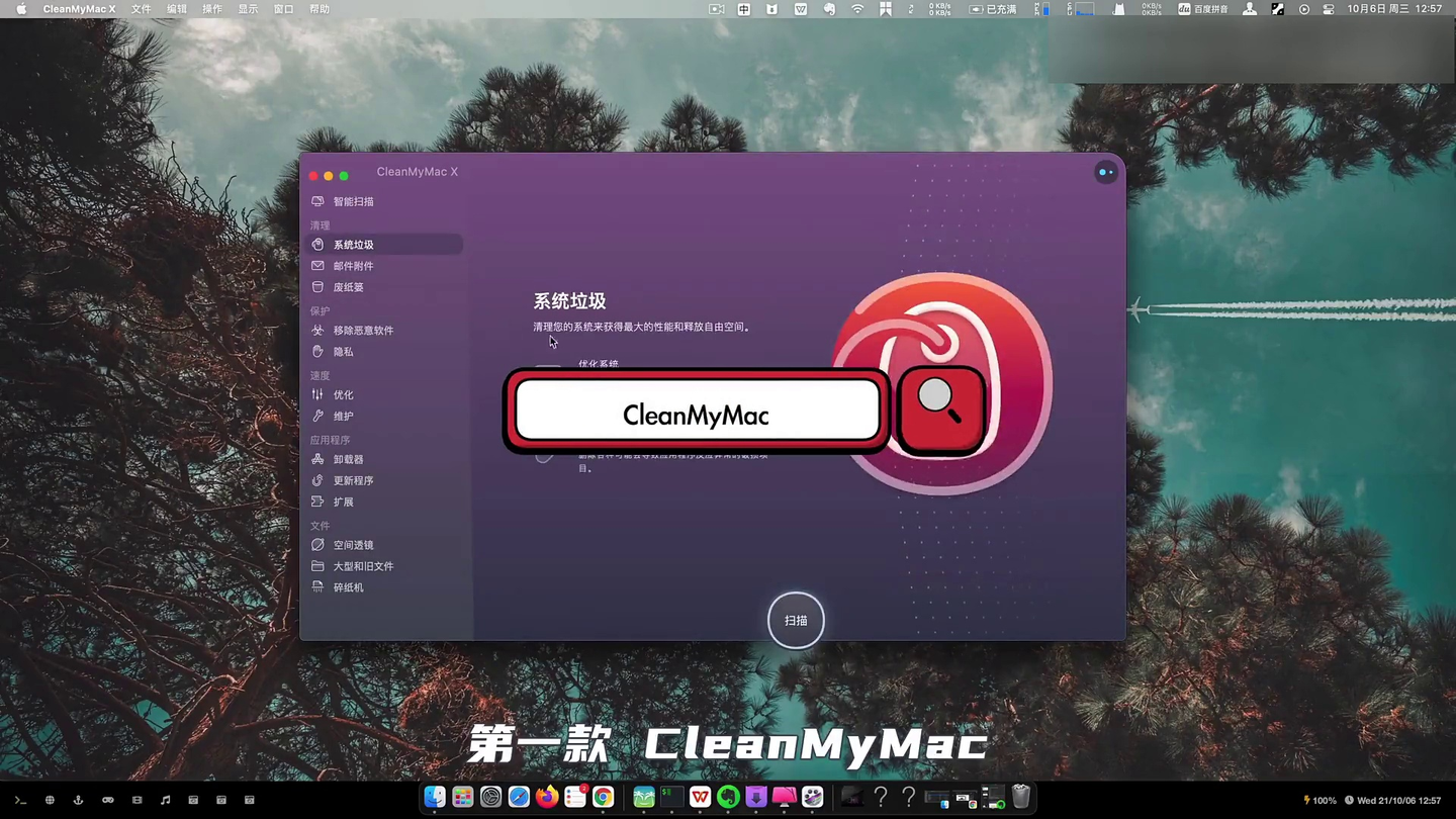 11 款 Mac 神级软件推荐 | 效率神器 | 必备软件 | 宝藏软件 | 新手必装软件 | 超级实用软件 | 苹果软件 |macOS APP