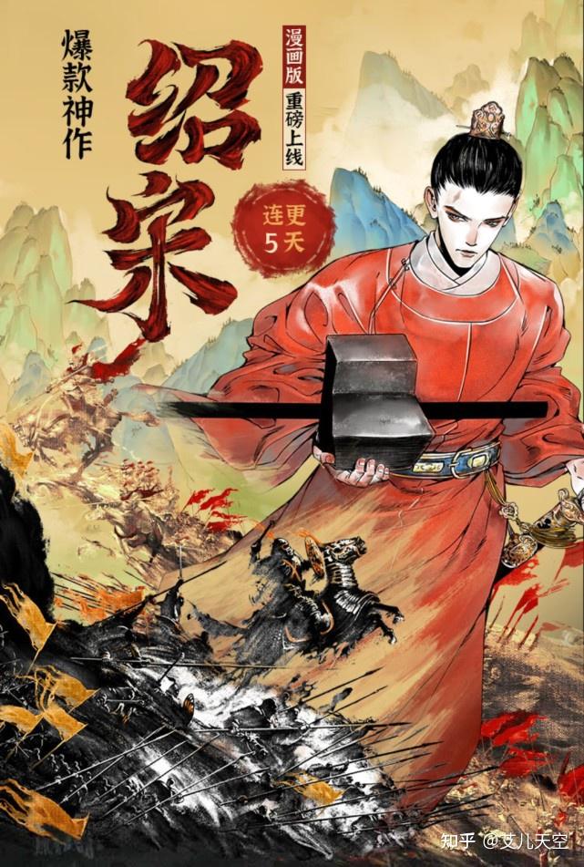 榴弹怕水封神作绍宋漫画上线卓牧闲新书更名为守捉大唐