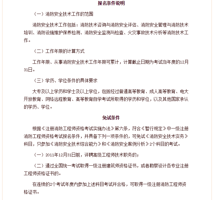 2023什么是消防工程师证书_一级消防师证书可以花钱办吗_现在催乳师证书是真的假的啊?