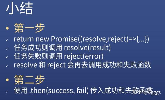 异步与promise