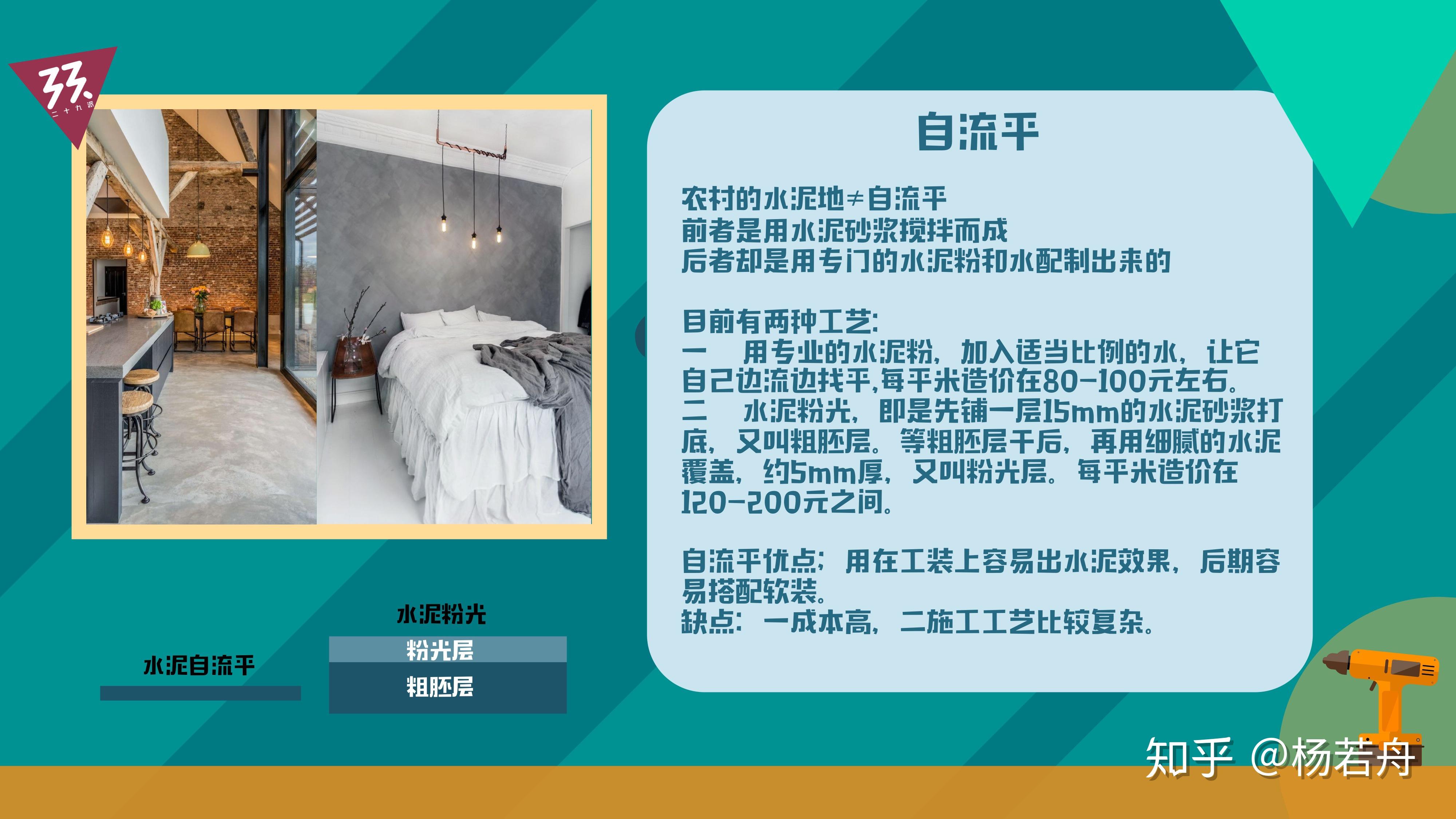 【轰趴制造局】经验 | 轰趴装修设计指南、玩乐设备与场景规划 - 知乎