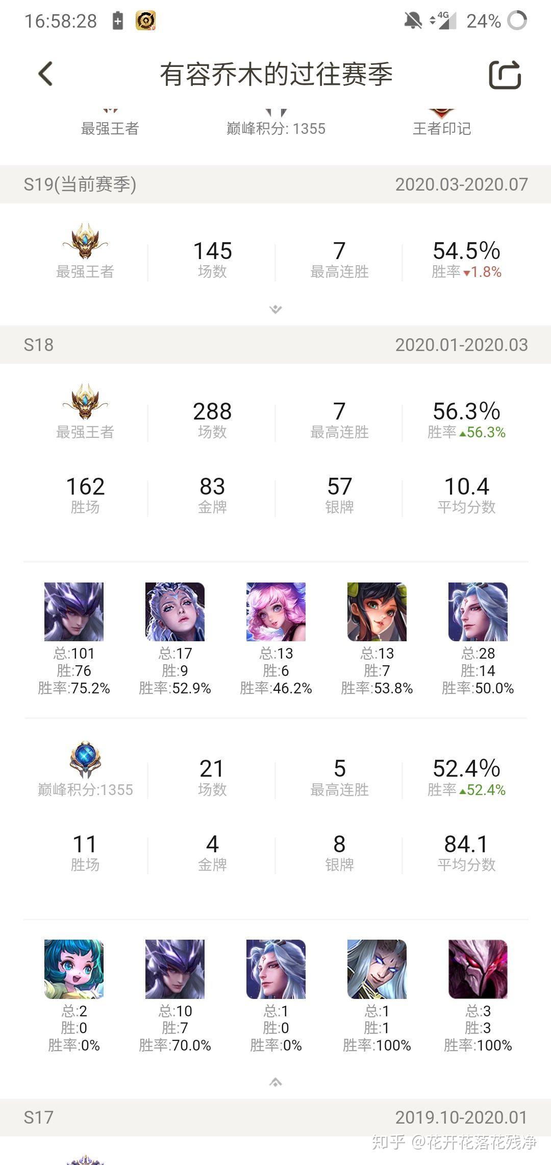 王者战力上限了再打还会加吗 v2-72c45303012e994e40774873e1be9acb_r.jpg