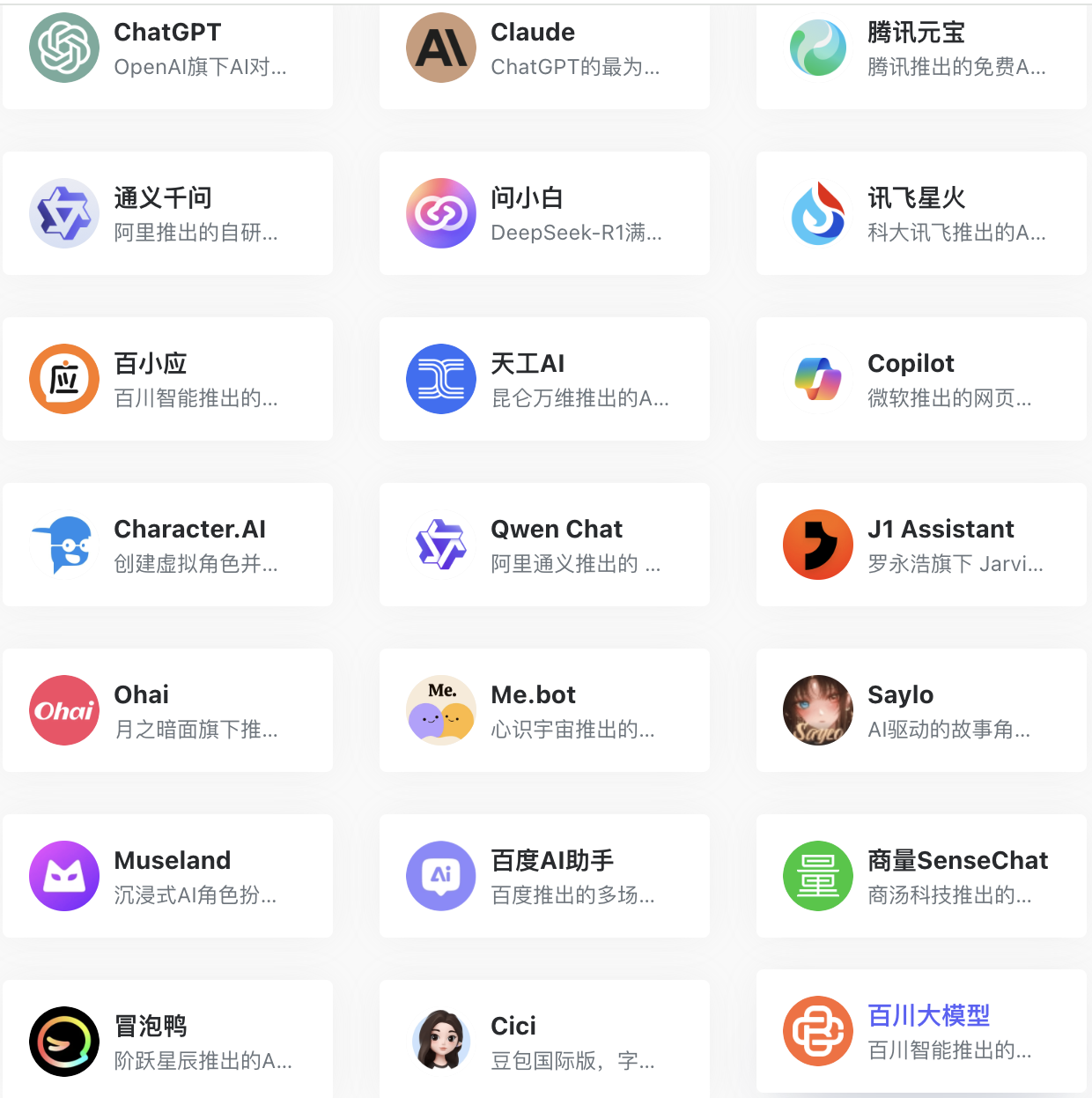 爆肝整理2025最全AI工具合集,200+款黑科技 - 知乎