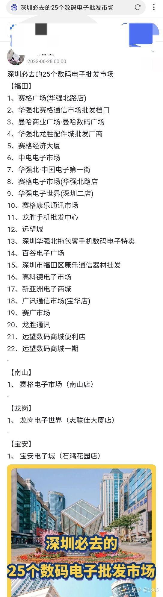 电脑批发市场在哪里可以找到