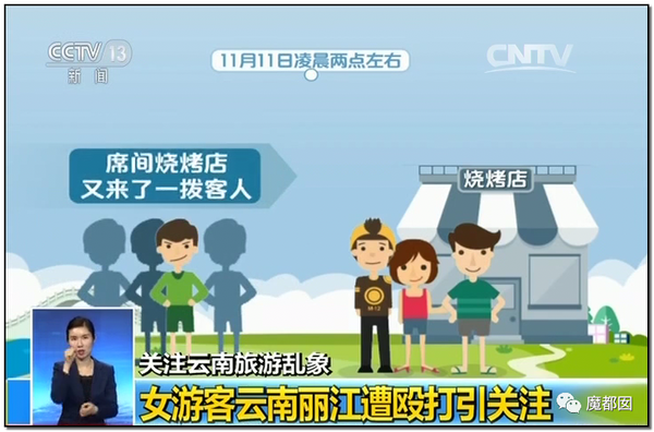 震怒全网!云南导游骂游客“你孩子没死就得购物”引发爆议!98 震怒全网!云南导游骂游客“你孩子没死就得购物”引发爆议!98