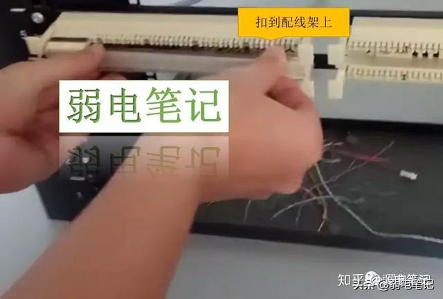 最全图文大对数电缆端接到110(语音)配线架,电话配线架打线 图25 最全图文大对数电缆端接到110(语音)配线架,电话配线架打线 图25