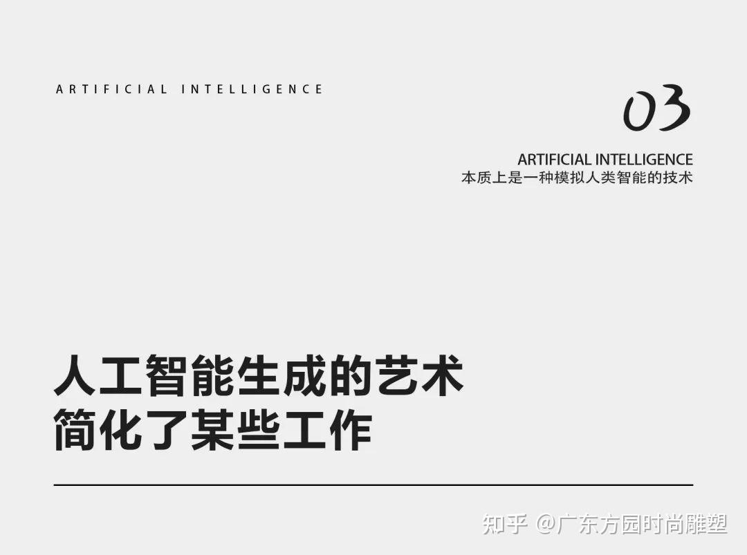 人工智能时代,AI真的可以替代设计师进行艺术创作吗?插图17 人工智能时代,AI真的可以替代设计师进行艺术创作吗?插图17