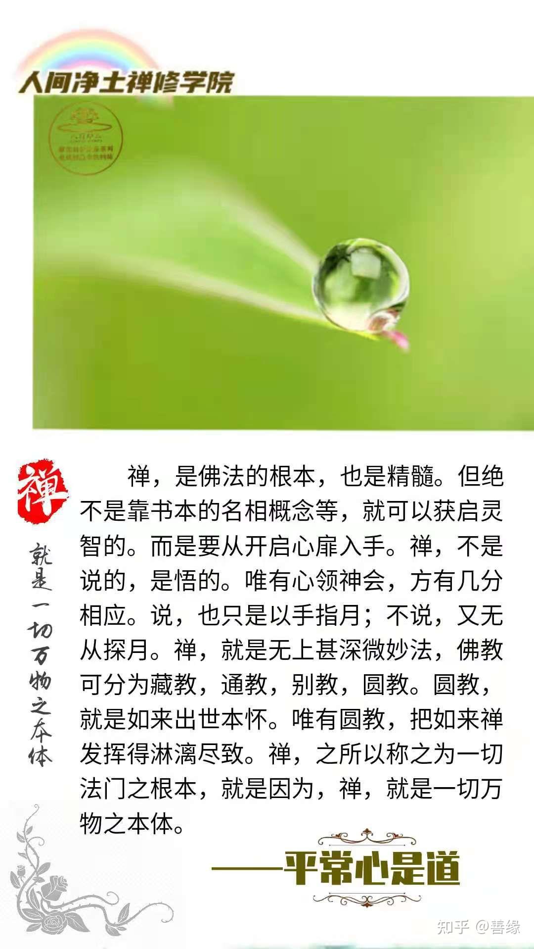 福报都是修来的