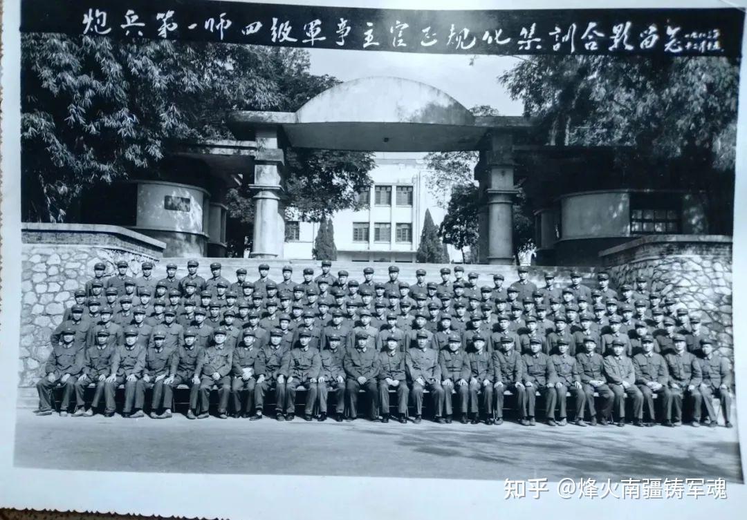 廣州軍區炮兵第一師老兵光輝歲月影像集錦(2) - 知乎