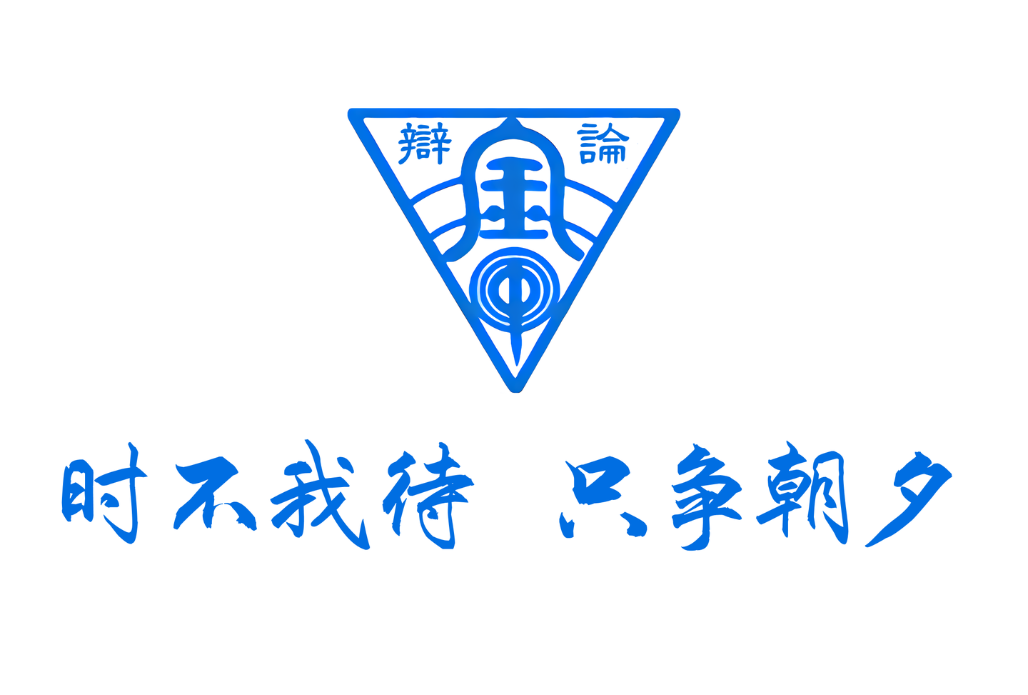 首发于辩论 写文章